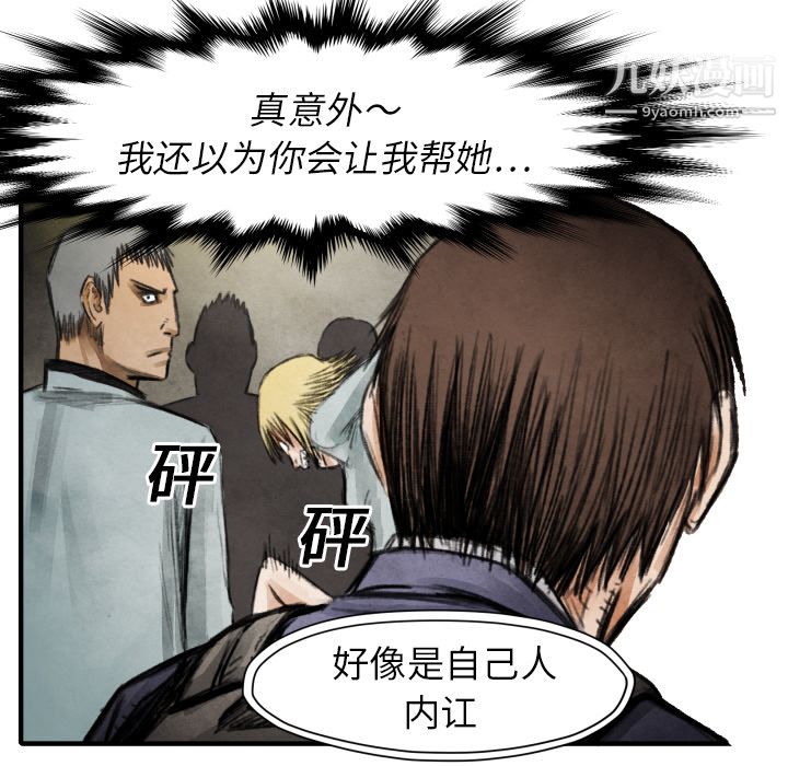 TWOMEN~共存第17话