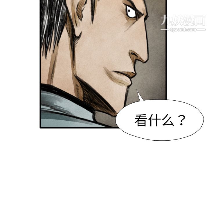 TWOMEN~共存第17话