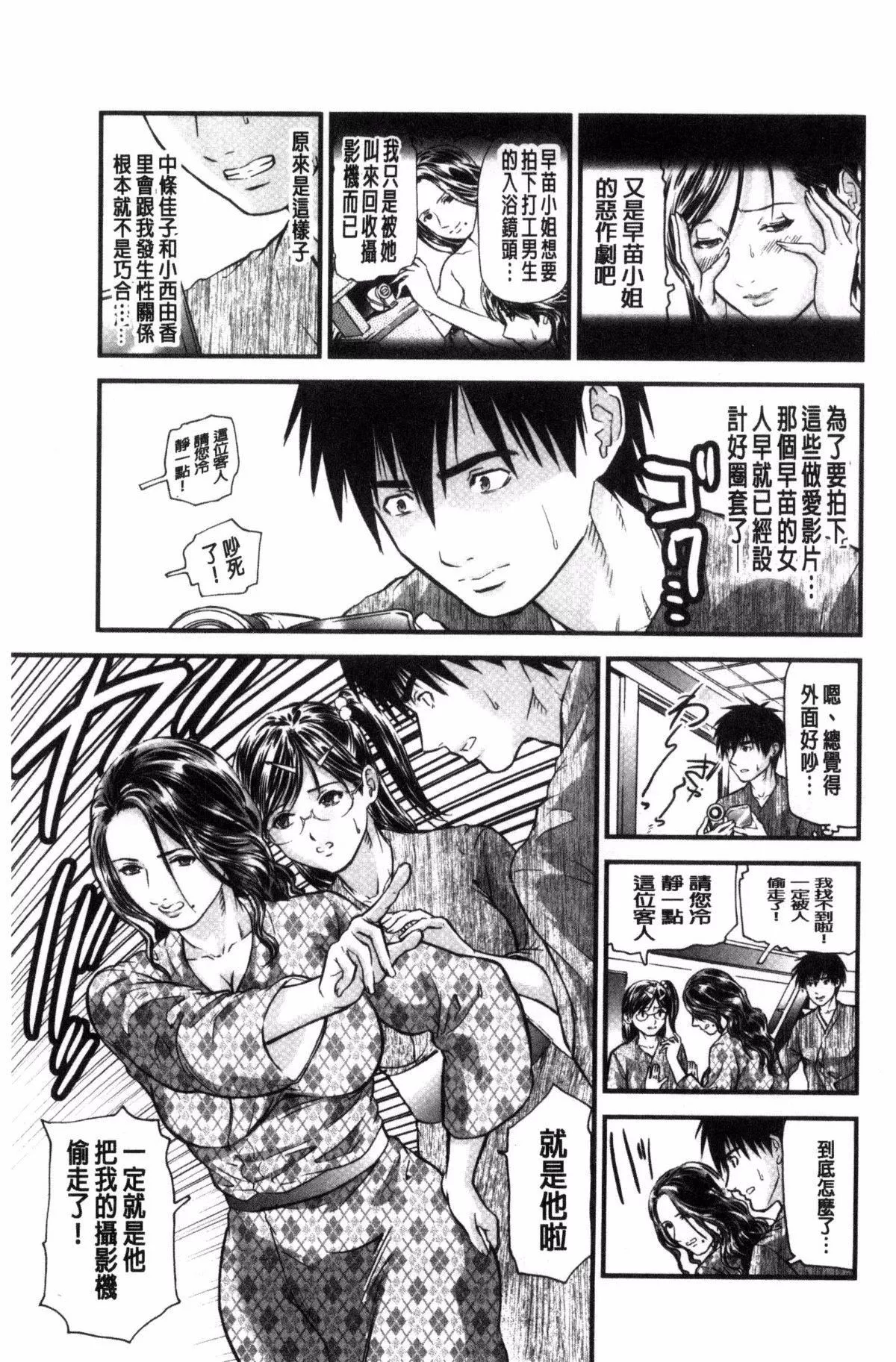 [天马ふぇみお]人妻は温泉宿で淫らに交尾る-[天马ふぇみお]人妻は温泉宿で淫らに交尾る - 图片 51