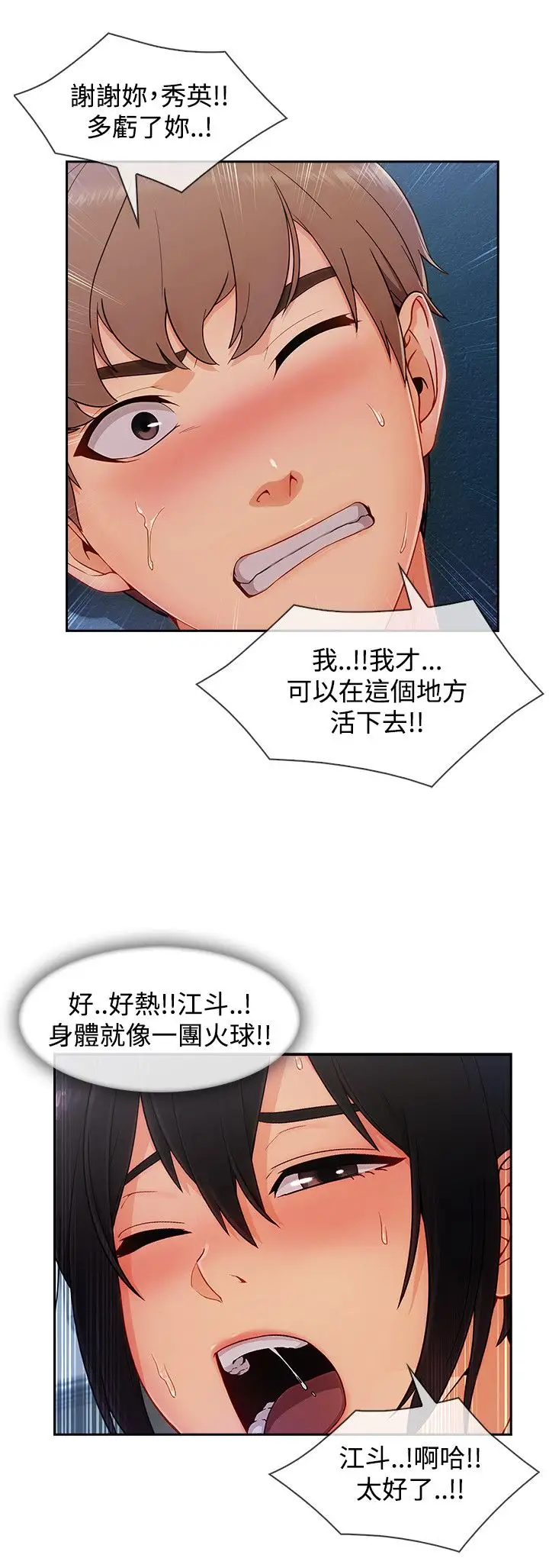 淑女花苑<第3季>第24话