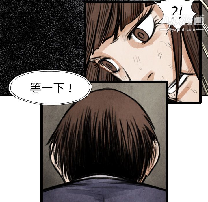 TWOMEN~共存第17话