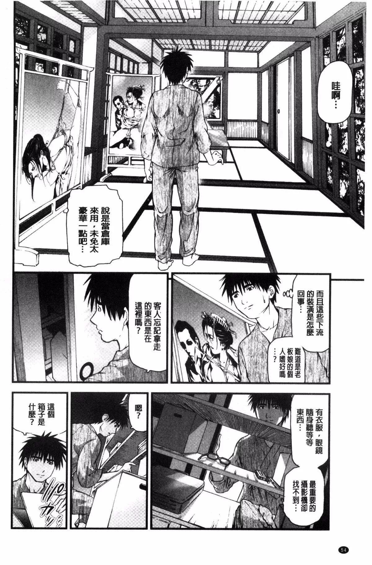 [天马ふぇみお]人妻は温泉宿で淫らに交尾る-[天马ふぇみお]人妻は温泉宿で淫らに交尾る - 图片 56