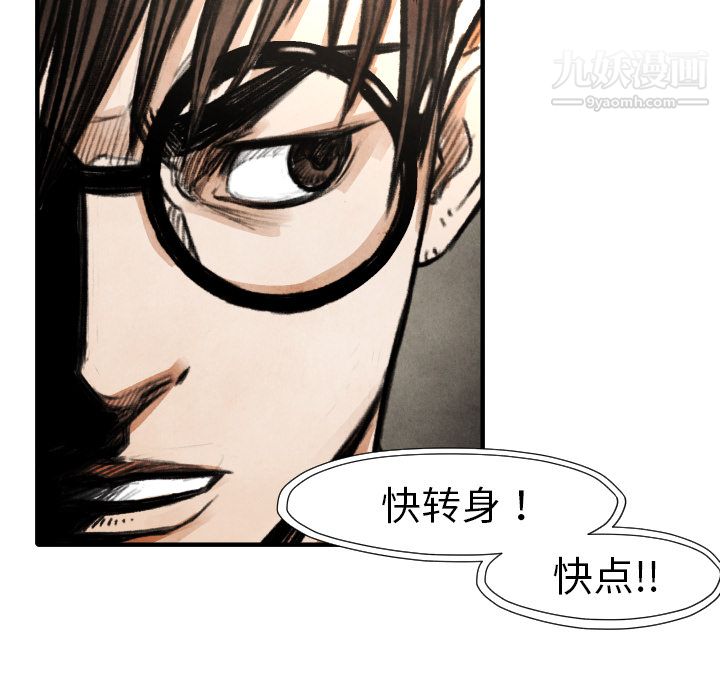 TWOMEN~共存第17话