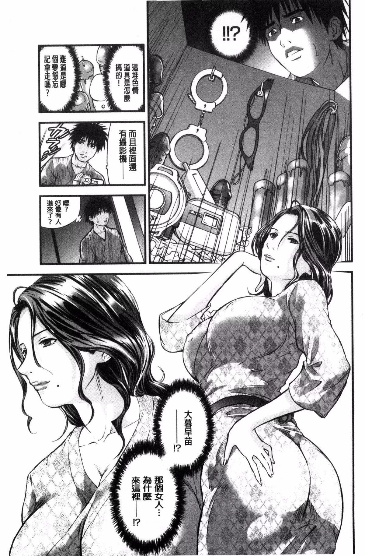 [天馬ふぇみお]人妻は溫泉宿で淫らに交尾る[天馬ふぇみお]人妻は溫泉宿で淫らに交尾る