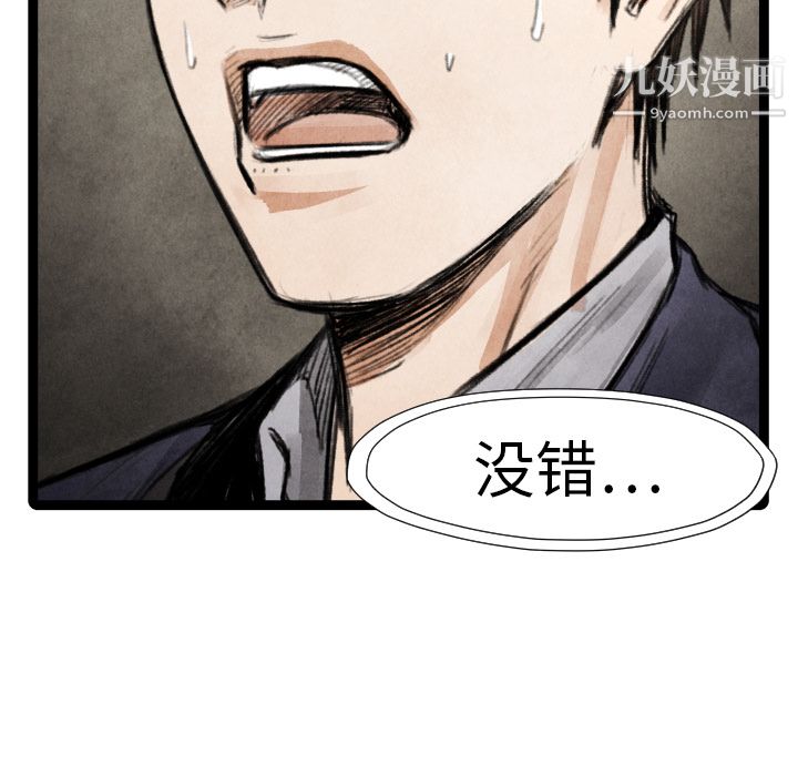 TWOMEN~共存第17话