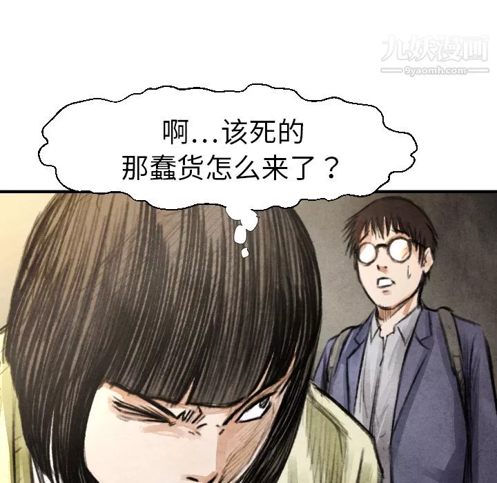 TWOMEN~共存第17話