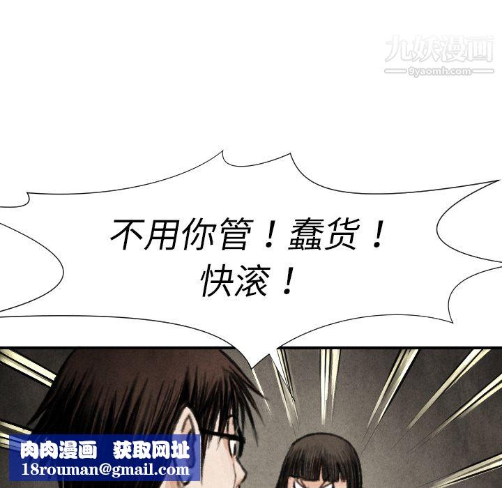 TWOMEN~共存第17話