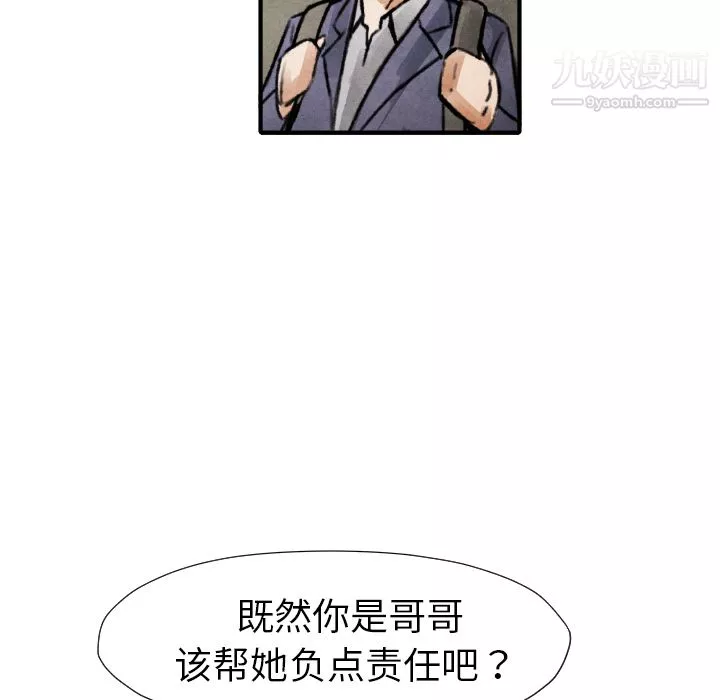 TWOMEN~共存第17話