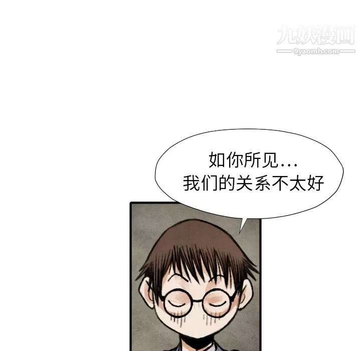 TWOMEN~共存第17話