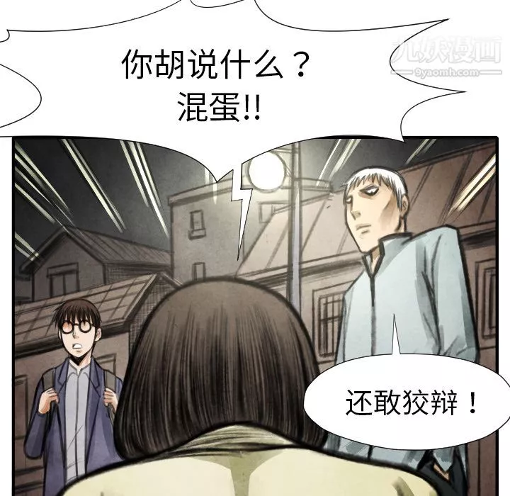 TWOMEN~共存第17話