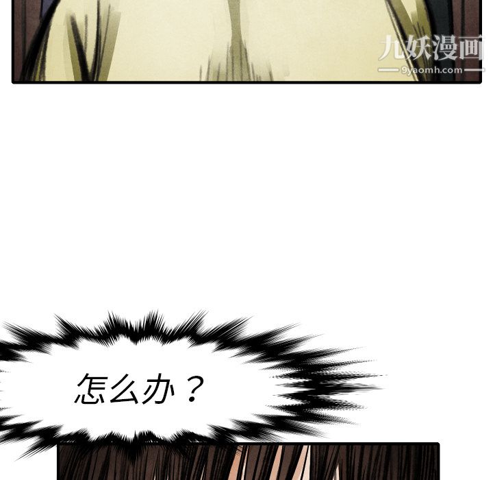 TWOMEN~共存第17话