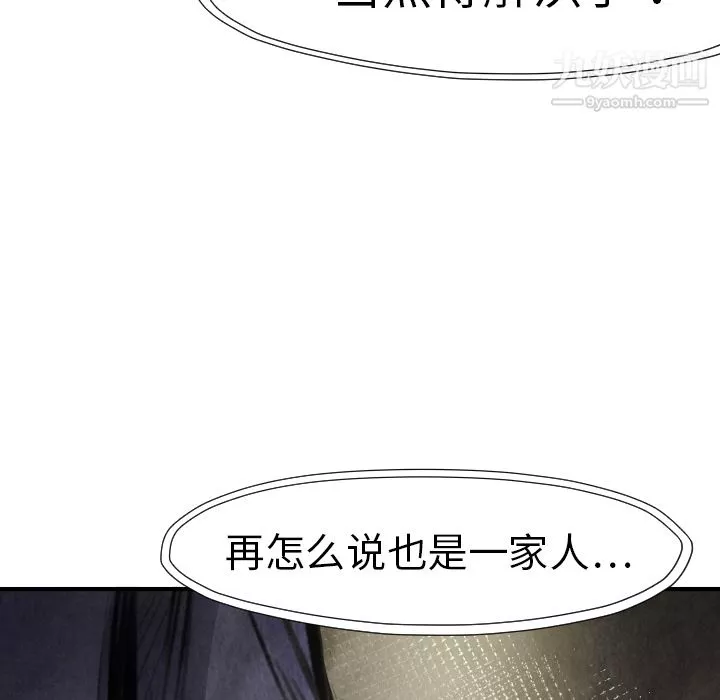 TWOMEN~共存第17話