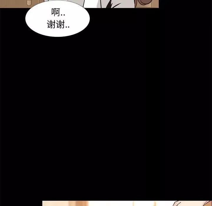 OL蜜巢-第38话 - 图片 53