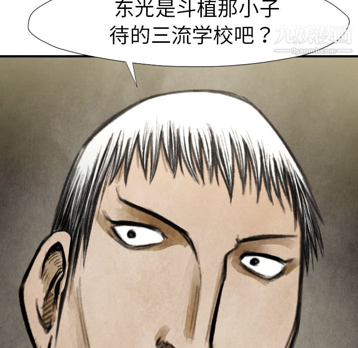 TWOMEN~共存第17话