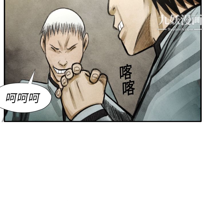 TWOMEN~共存第17話