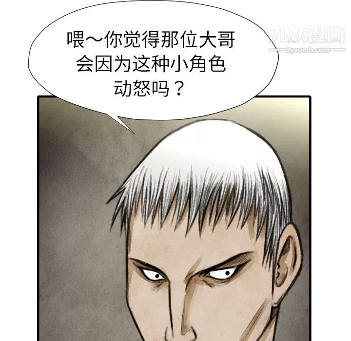 TWOMEN~共存第17話