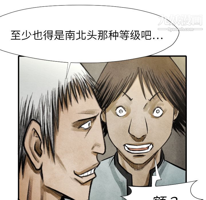 TWOMEN~共存第17话