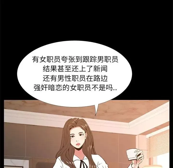 OL蜜巢-第38话 - 图片 66