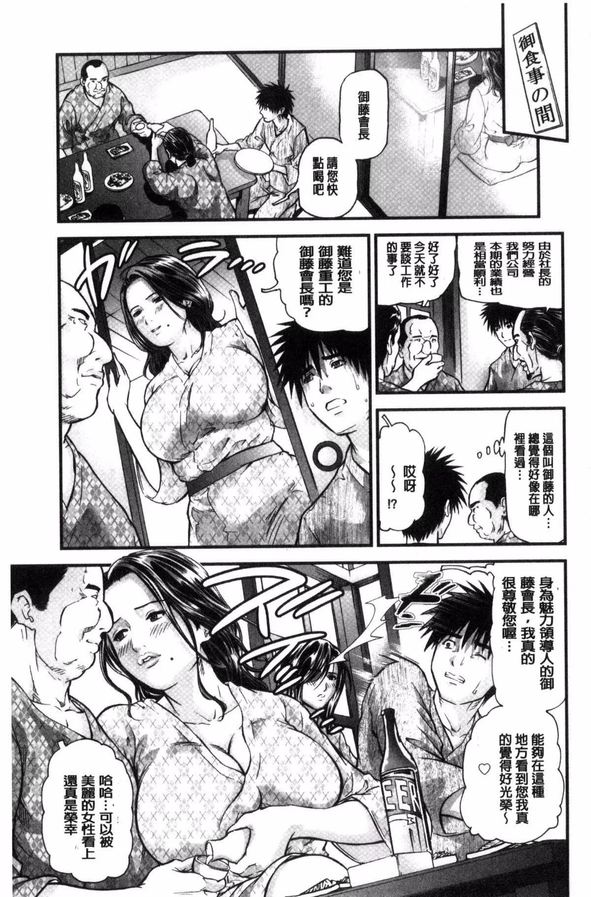 [天馬ふぇみお]人妻は溫泉宿で淫らに交尾る[天馬ふぇみお]人妻は溫泉宿で淫らに交尾る