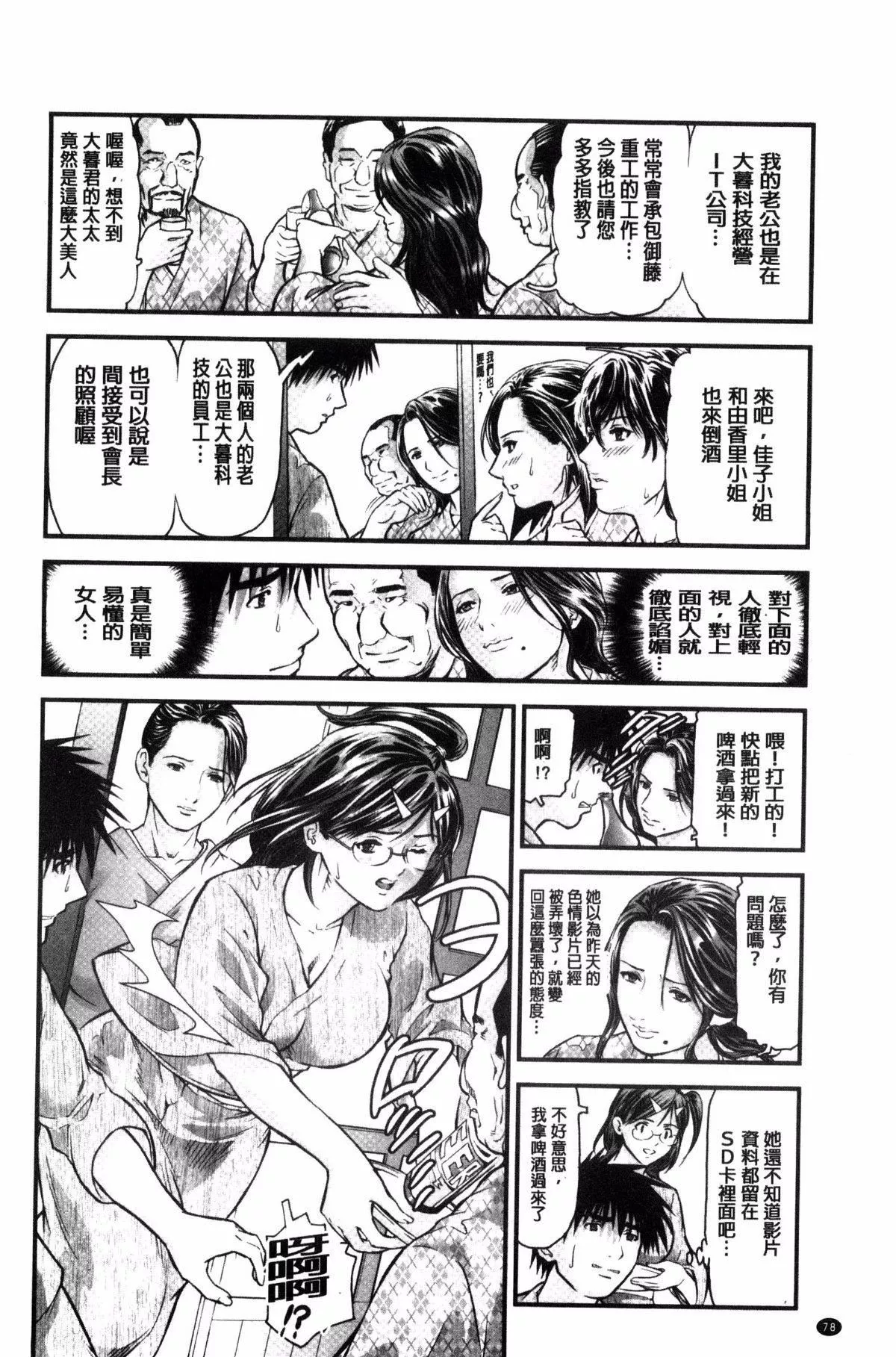 [天马ふぇみお]人妻は温泉宿で淫らに交尾る-[天马ふぇみお]人妻は温泉宿で淫らに交尾る - 图片 80