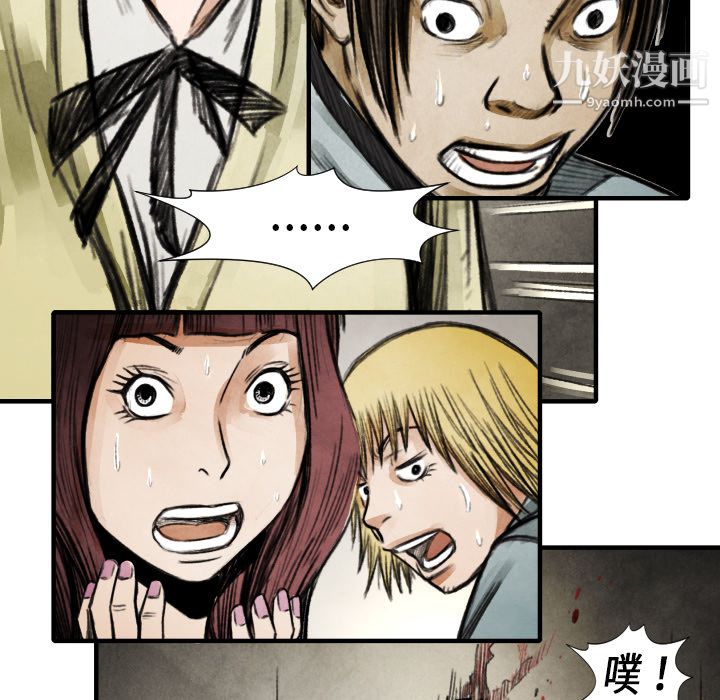 TWOMEN~共存第17话