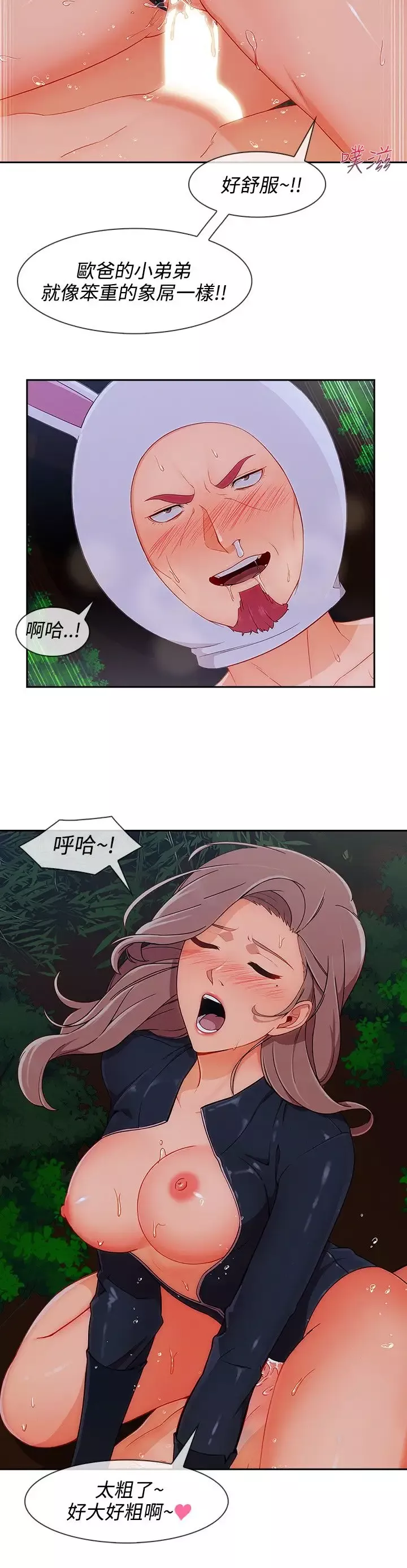 淑女花苑<第3季>第25话