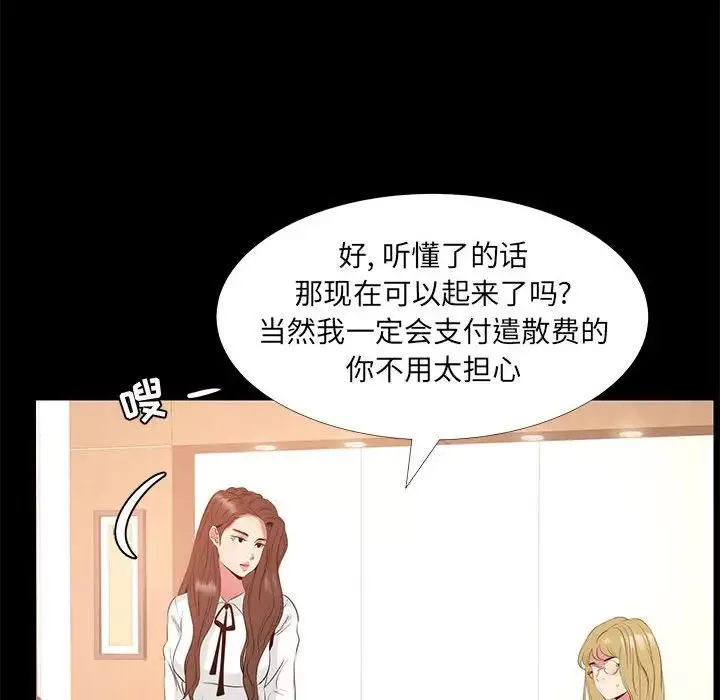 OL蜜巢-第38话 - 图片 77