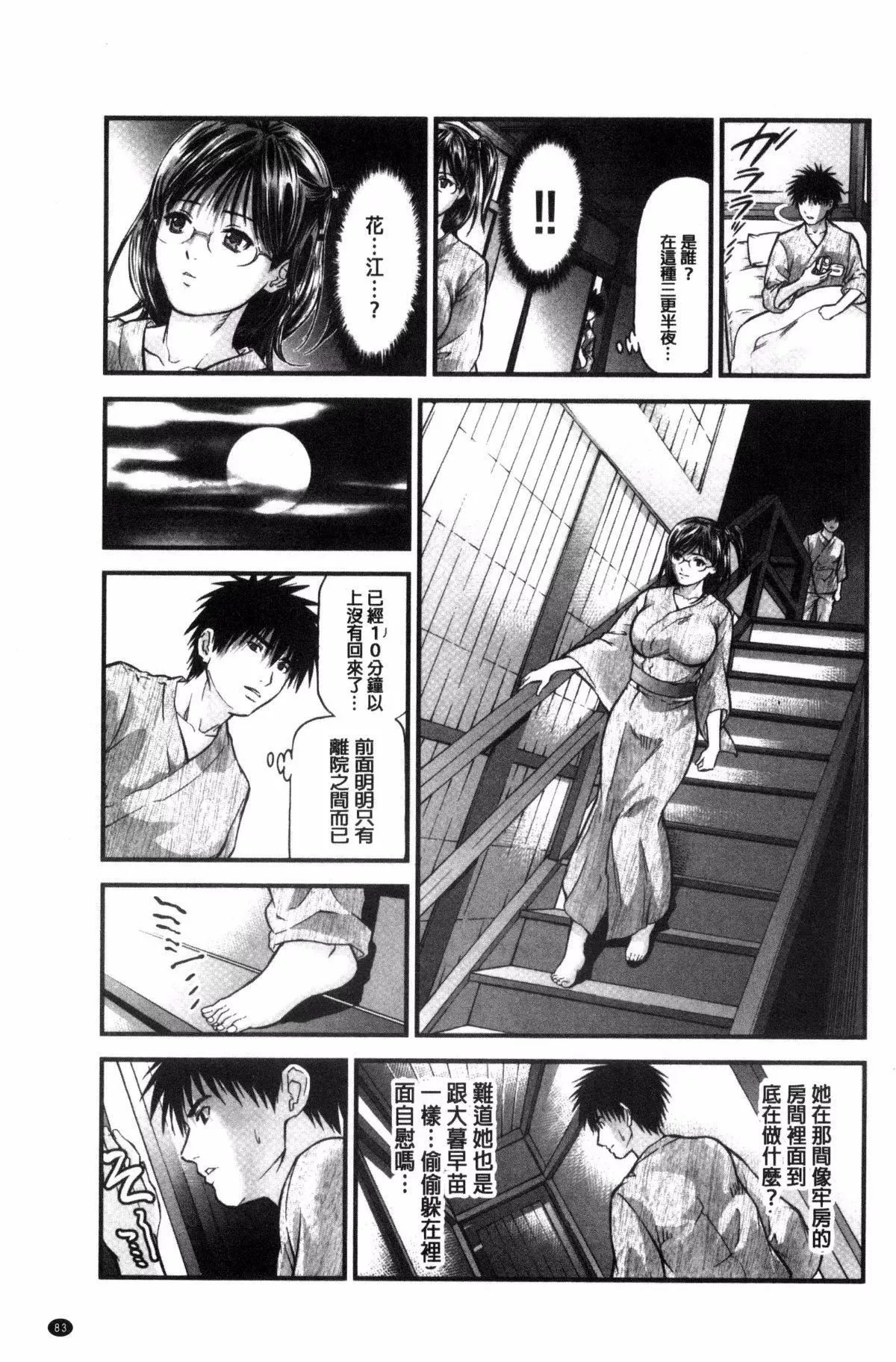 [天馬ふぇみお]人妻は溫泉宿で淫らに交尾る[天馬ふぇみお]人妻は溫泉宿で淫らに交尾る