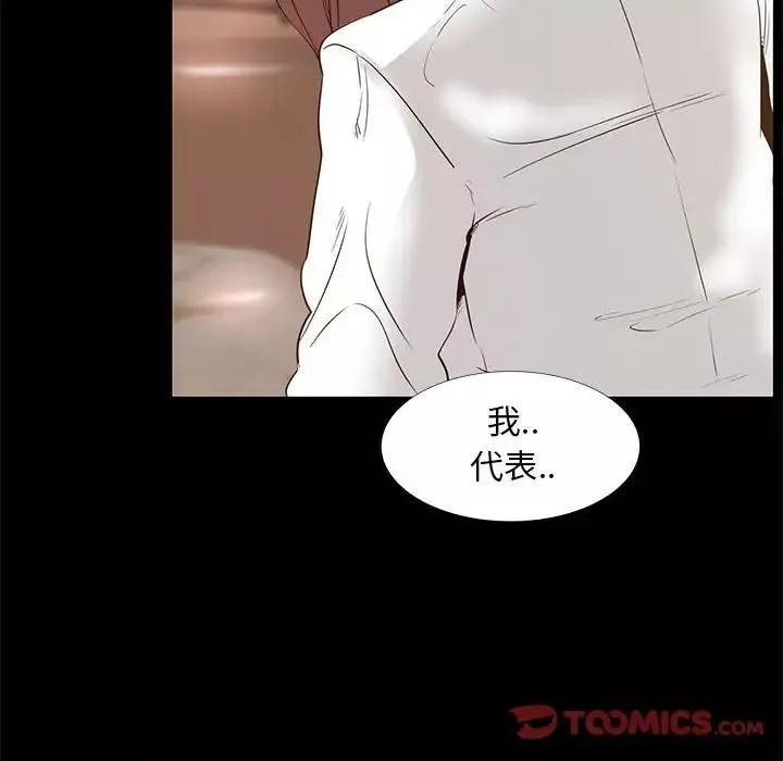 OL蜜巢-第38话 - 图片 80