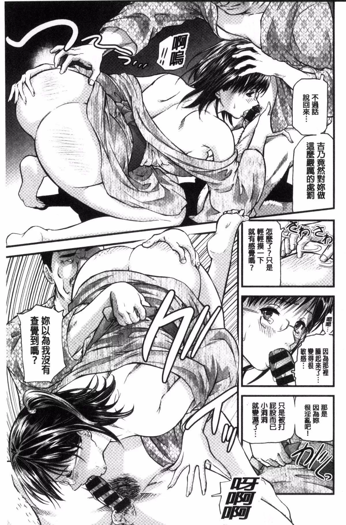 [天马ふぇみお]人妻は温泉宿で淫らに交尾る-[天马ふぇみお]人妻は温泉宿で淫らに交尾る - 图片 87