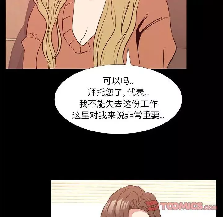 OL蜜巢-第38话 - 图片 86