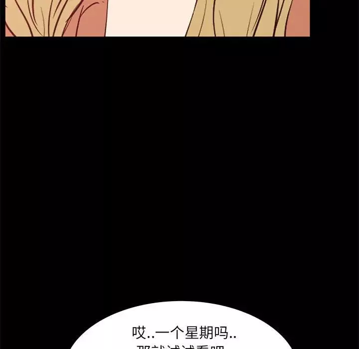 OL蜜巢-第38话 - 图片 91