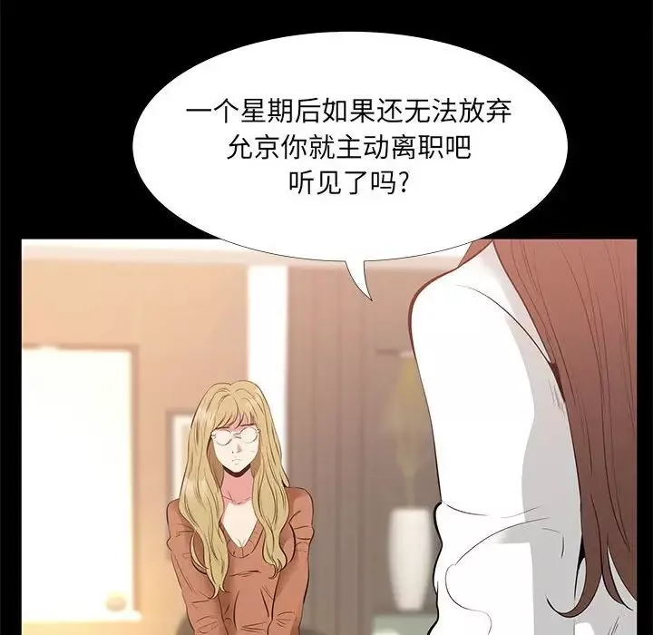 OL蜜巢-第38话 - 图片 94