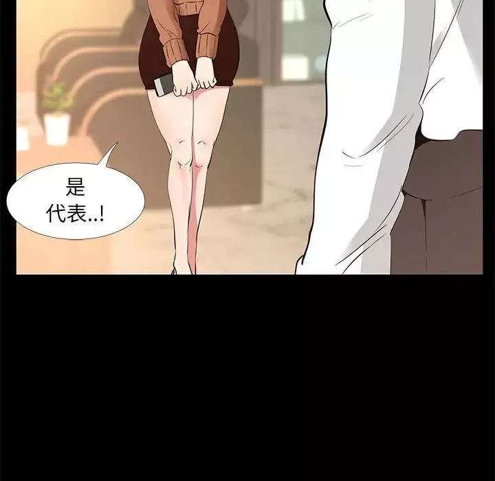 OL蜜巢-第38话 - 图片 95