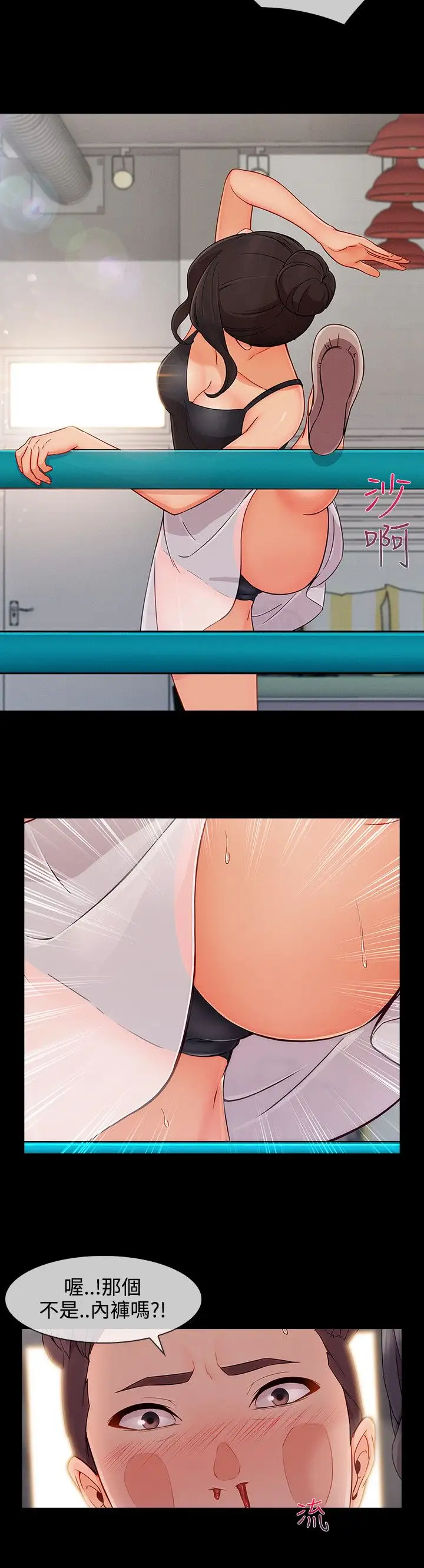 淑女花苑<第3季>第26话