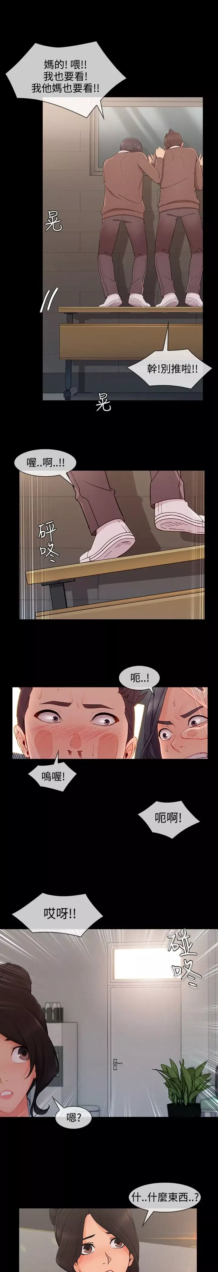 淑女花苑<第3季>-第26话 - 图片 5