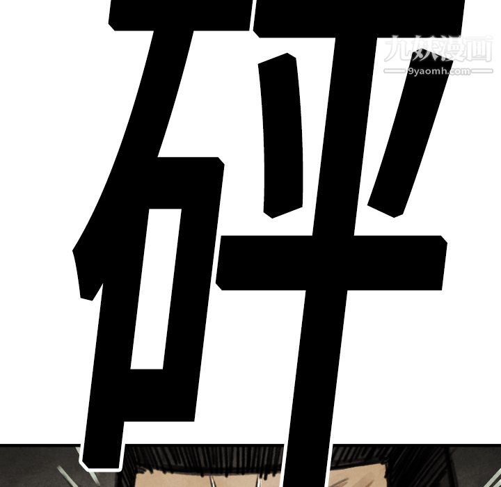 TWOMEN~共存第17話