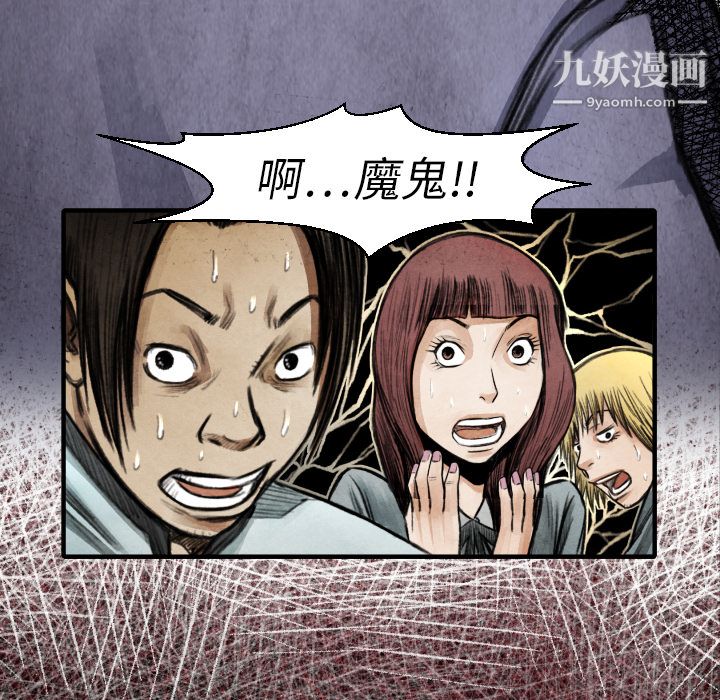 TWOMEN~共存第17话