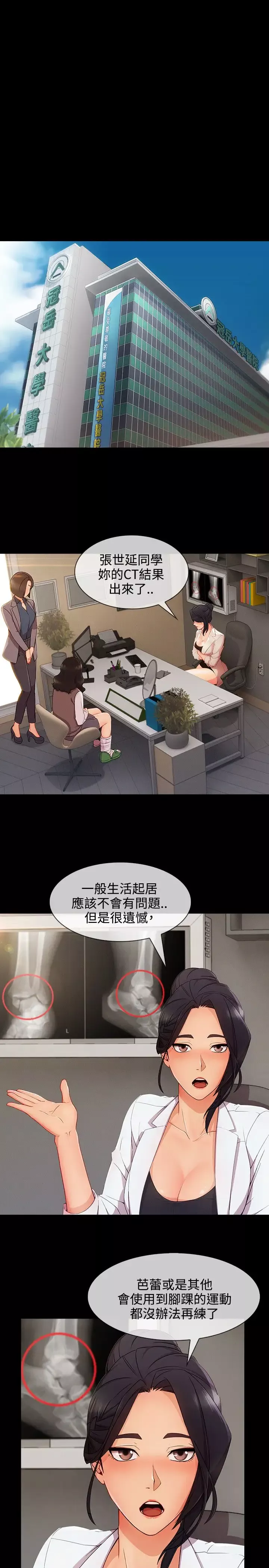 淑女花苑<第3季>-第26话 - 图片 10