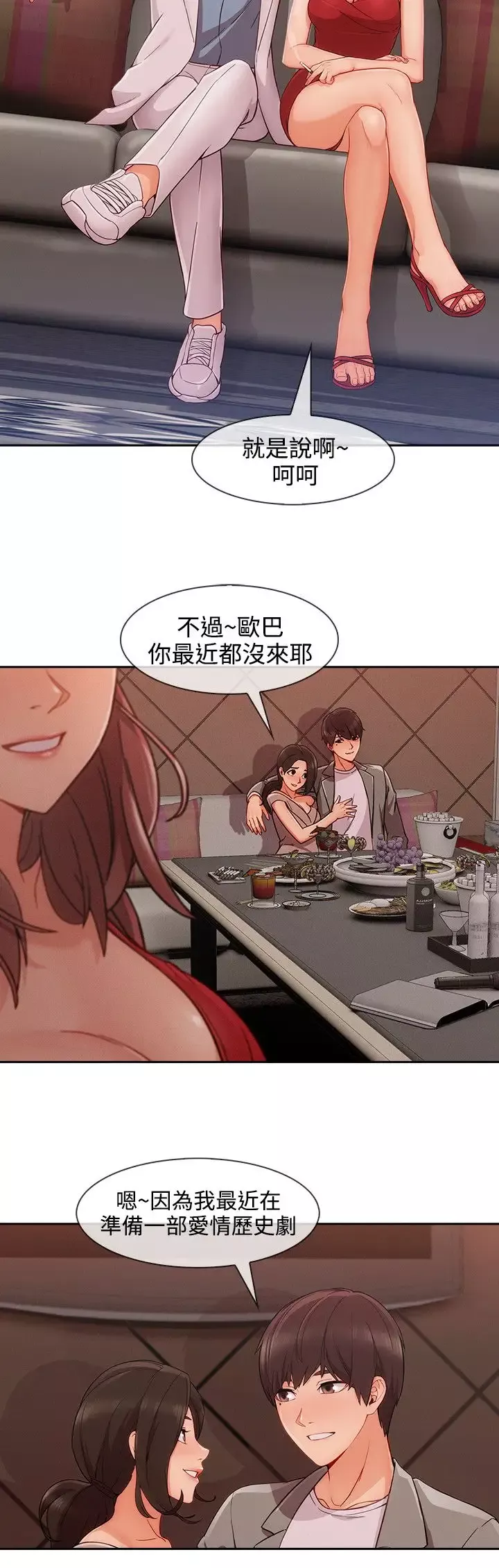 淑女花苑<第3季>-第26话 - 图片 14