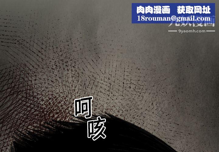 TWOMEN~共存第18话