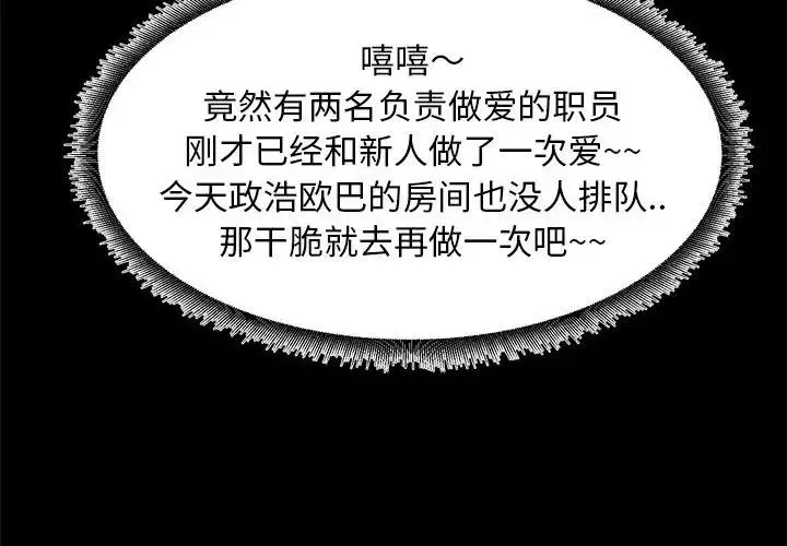 OL蜜巢-第39话 - 图片 4