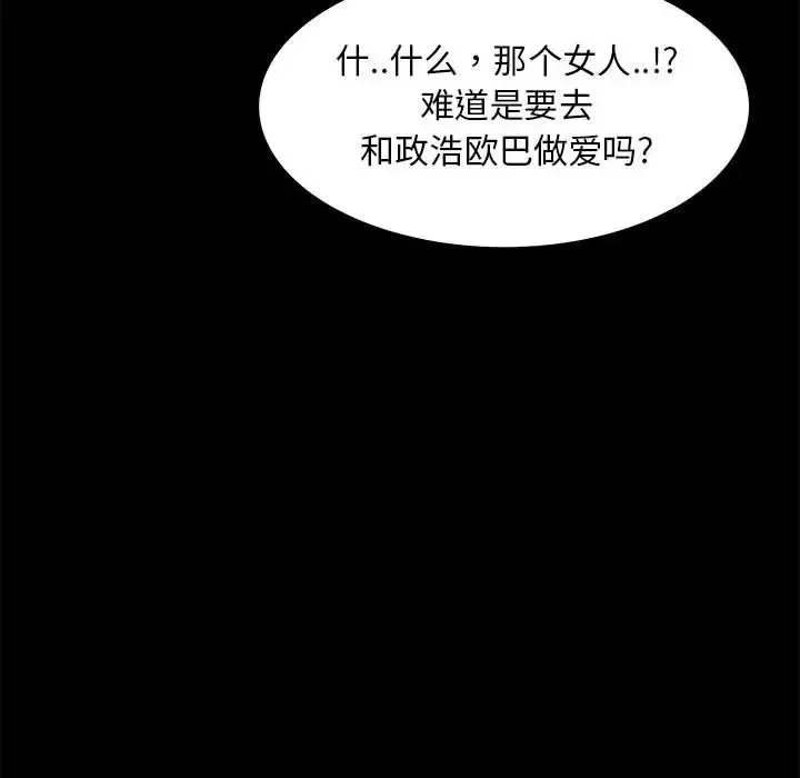 OL蜜巢-第39话 - 图片 8