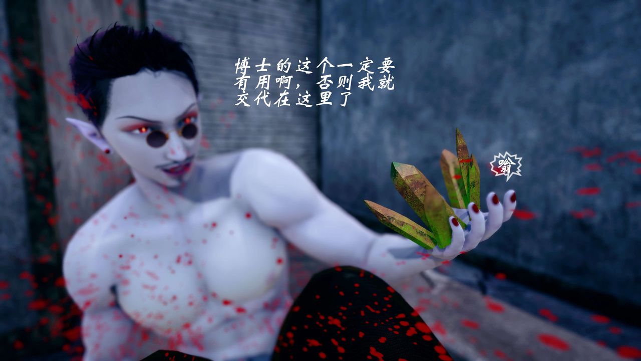 [3D]破界纪元-第四季悲怆篇第42话