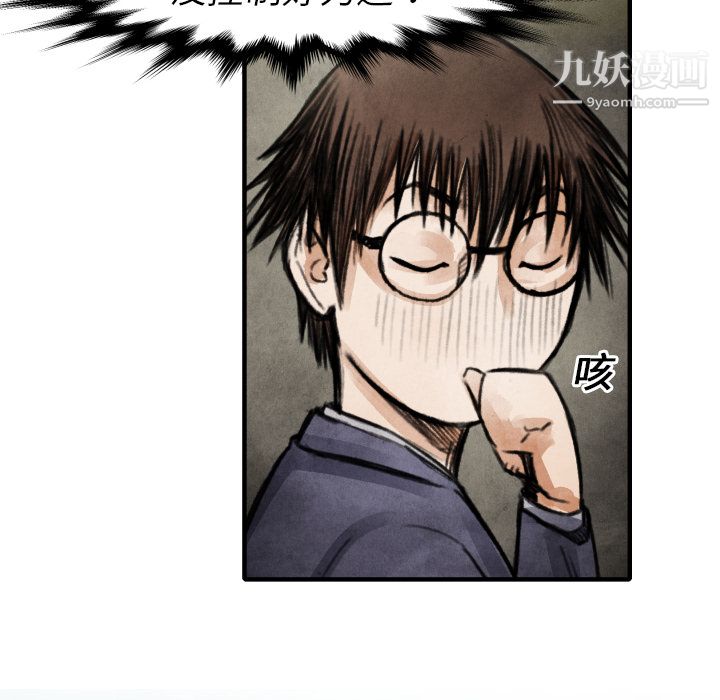 TWOMEN~共存第18話