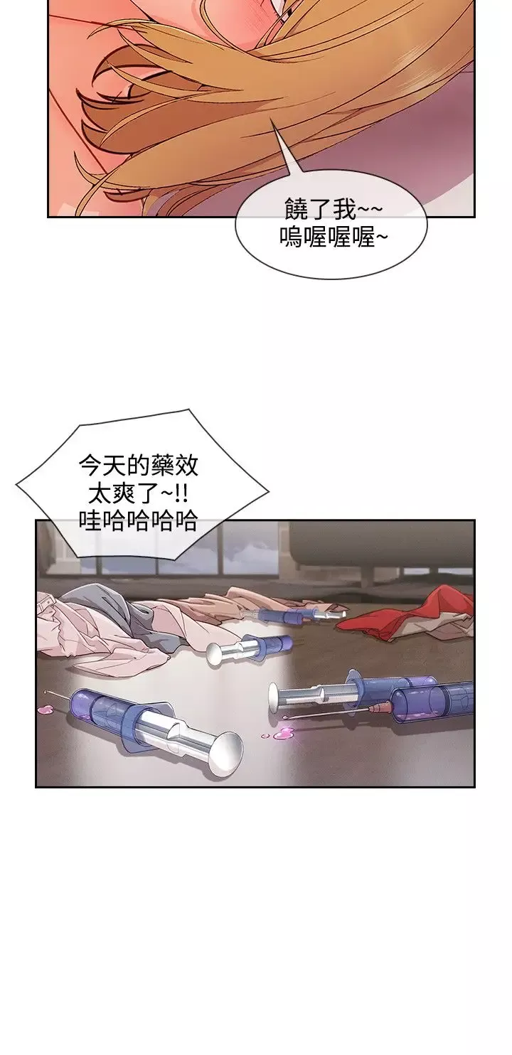 淑女花苑<第3季>-第26话 - 图片 23
