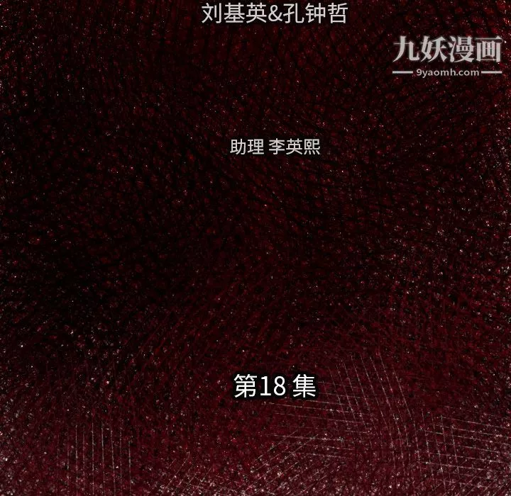 TWOMEN~共存-第18话 - 图片 15