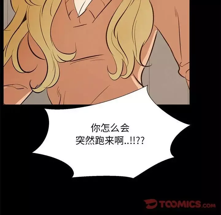 OL蜜巢-第39话 - 图片 22