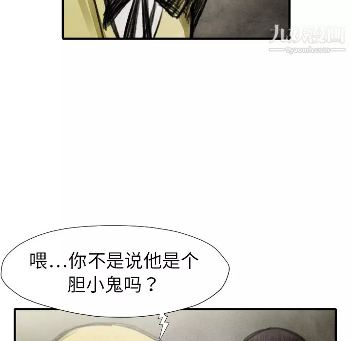 TWOMEN~共存-第18话 - 图片 18