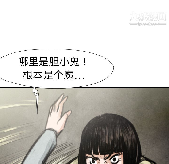 TWOMEN~共存第18话